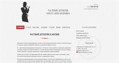 Desktop Screenshot of lady-detectiv.ru